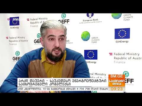 არქი თაუერი - საუკეთესო ენერგოეფექტური საცხოვრებელი კომპლექსი